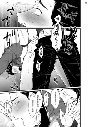 Sensei Shokushin Shite Kudasai | 医生请帮我触诊 4-5 Page #53