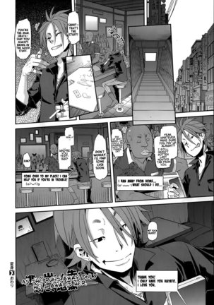 : Henshin - Emergence - English Translation Ch's 1-6 Page #84