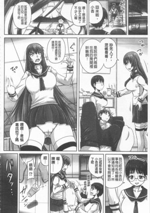 ドSな姫は汚される -因果ノ章- - Page 54