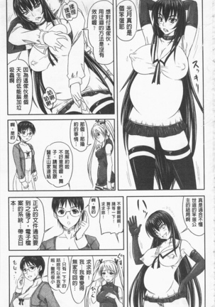 ドSな姫は汚される -因果ノ章- - Page 225