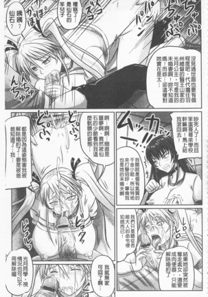 ドSな姫は汚される -因果ノ章- - Page 93