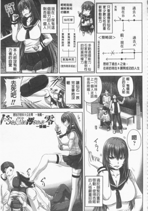 ドSな姫は汚される -因果ノ章- - Page 49