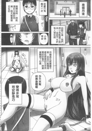 ドSな姫は汚される -因果ノ章- - Page 66