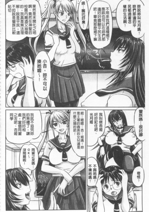 ドSな姫は汚される -因果ノ章- - Page 72