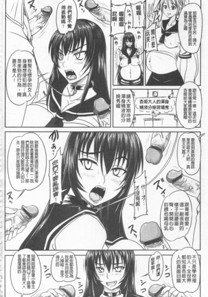 ドSな姫は汚される -因果ノ章- - Page 152