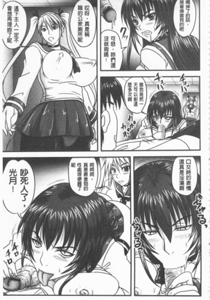 ドSな姫は汚される -因果ノ章- - Page 115