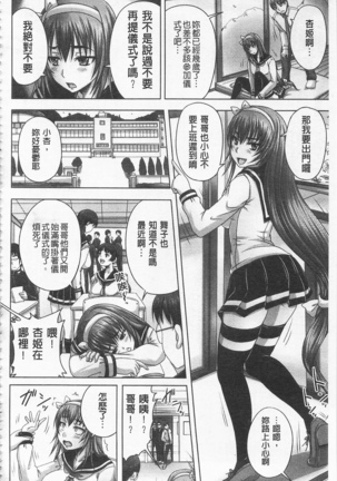 ドSな姫は汚される -因果ノ章- - Page 32