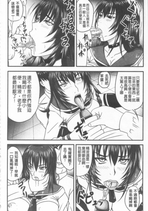 ドSな姫は汚される -因果ノ章- - Page 114