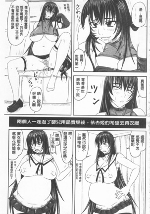 ドSな姫は汚される -因果ノ章- - Page 215