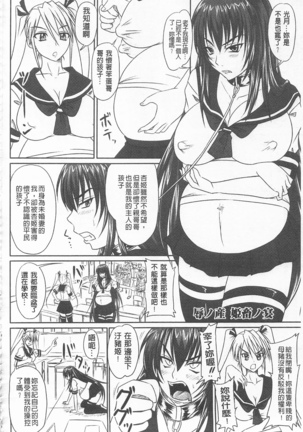 ドSな姫は汚される -因果ノ章- - Page 150