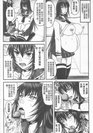 ドSな姫は汚される -因果ノ章- - Page 142