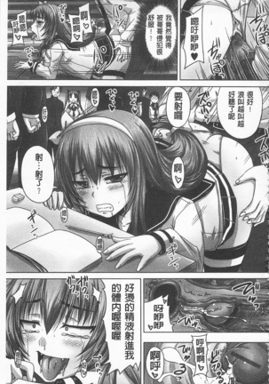 ドSな姫は汚される -因果ノ章- - Page 35