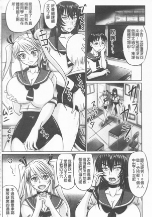 ドSな姫は汚される -因果ノ章- - Page 102