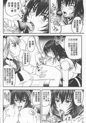 ドSな姫は汚される -因果ノ章- - Page 120