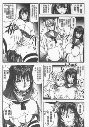 ドSな姫は汚される -因果ノ章- - Page 144