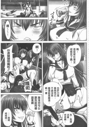 ドSな姫は汚される -因果ノ章- - Page 51