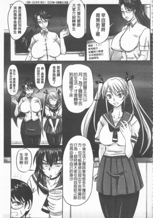 ドSな姫は汚される -因果ノ章- - Page 71