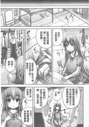 ドSな姫は汚される -因果ノ章- - Page 27