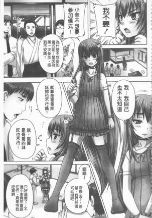 ドSな姫は汚される -因果ノ章- - Page 31