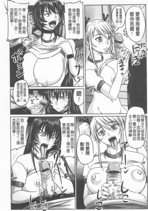 ドSな姫は汚される -因果ノ章- - Page 95