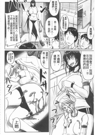 ドSな姫は汚される -因果ノ章- - Page 82