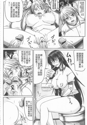 ドSな姫は汚される -因果ノ章- - Page 90