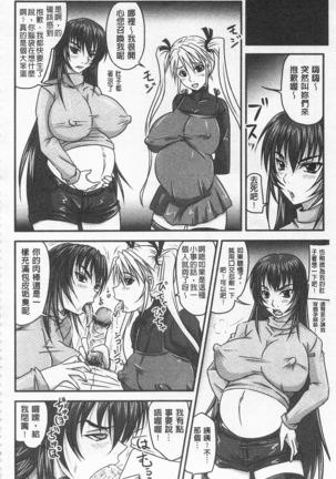 ドSな姫は汚される -因果ノ章- - Page 148