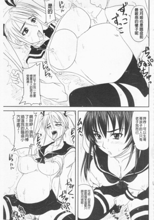 ドSな姫は汚される -因果ノ章- - Page 185