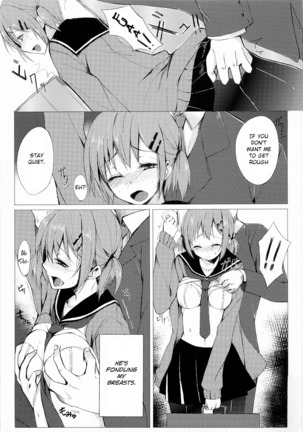 Dare nimo Ienai Watashi no Ichinichi Page #4