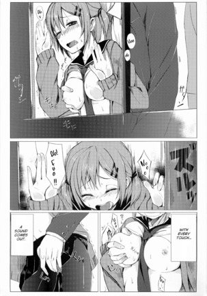 Dare nimo Ienai Watashi no Ichinichi Page #6