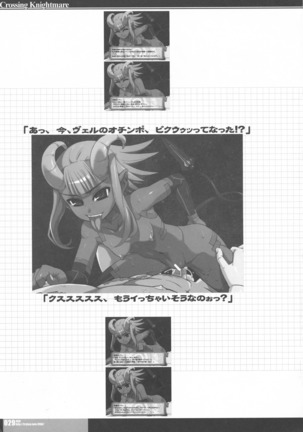 CrossinGKnighTMarE IdeaNOTE SP2 Page #27