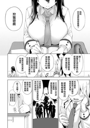 Karigogo ~Nikuyoku Shoujo~ #2 - Page 2