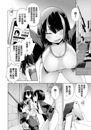 Karigogo ~Nikuyoku Shoujo~ #2 - Page 4