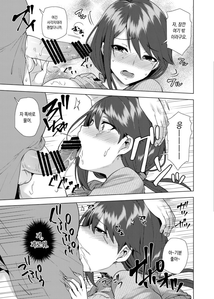 Watashi ga Manbiki o Shita Wake o Kiite Kudasai | 내가 도둑질을 한 이유를 들어주세요