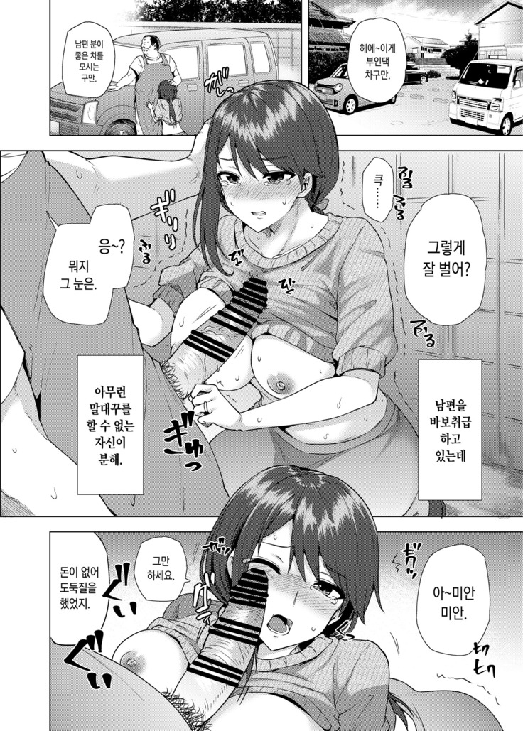 Watashi ga Manbiki o Shita Wake o Kiite Kudasai | 내가 도둑질을 한 이유를 들어주세요