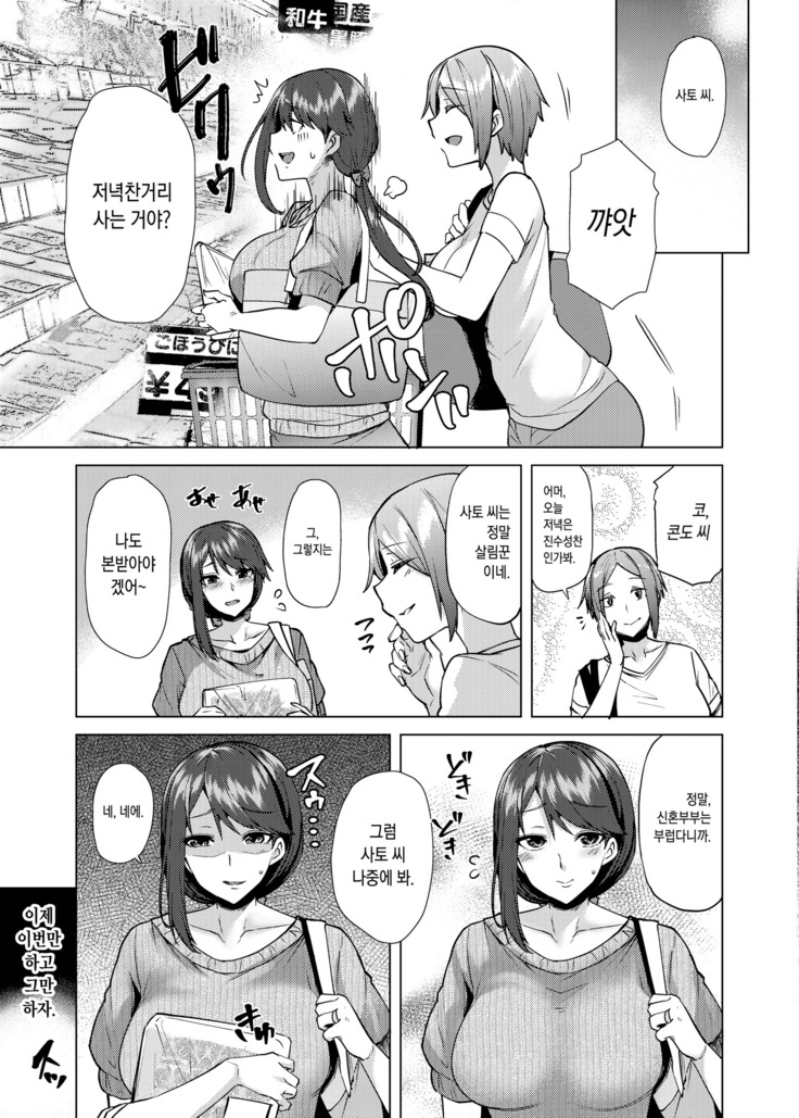 Watashi ga Manbiki o Shita Wake o Kiite Kudasai | 내가 도둑질을 한 이유를 들어주세요