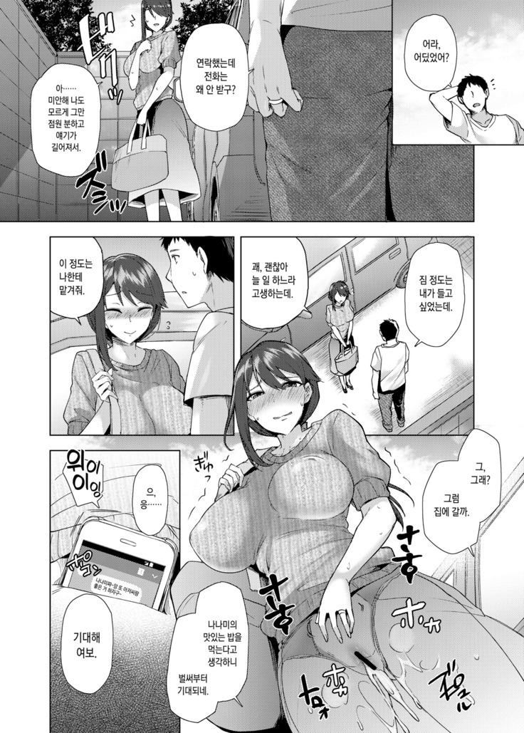 Watashi ga Manbiki o Shita Wake o Kiite Kudasai | 내가 도둑질을 한 이유를 들어주세요