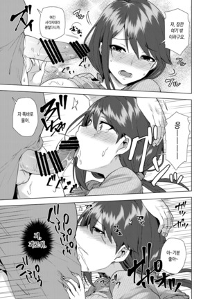 Watashi ga Manbiki o Shita Wake o Kiite Kudasai | 내가 도둑질을 한 이유를 들어주세요 Page #24