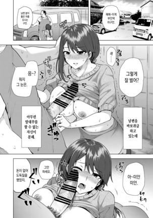 Watashi ga Manbiki o Shita Wake o Kiite Kudasai | 내가 도둑질을 한 이유를 들어주세요 Page #23