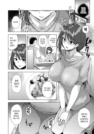 Watashi ga Manbiki o Shita Wake o Kiite Kudasai | 내가 도둑질을 한 이유를 들어주세요 Page #21