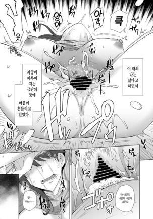 Watashi ga Manbiki o Shita Wake o Kiite Kudasai | 내가 도둑질을 한 이유를 들어주세요 Page #33