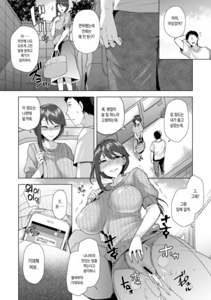 Watashi ga Manbiki o Shita Wake o Kiite Kudasai | 내가 도둑질을 한 이유를 들어주세요 - Page 34