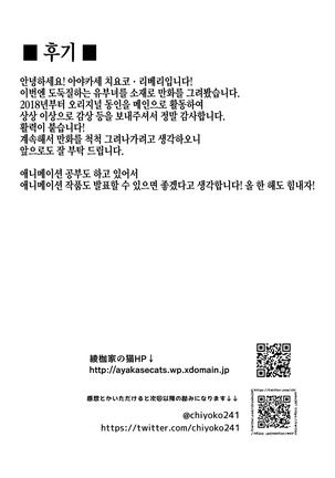 Watashi ga Manbiki o Shita Wake o Kiite Kudasai | 내가 도둑질을 한 이유를 들어주세요 Page #35