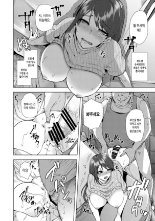Watashi ga Manbiki o Shita Wake o Kiite Kudasai | 내가 도둑질을 한 이유를 들어주세요 Page #27