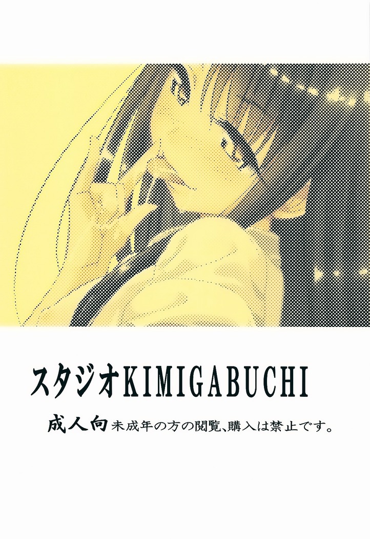 Ijirimakutte, Nagatoro-san 2