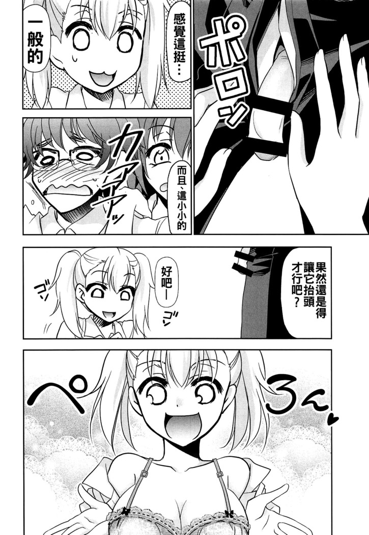 Ijirimakutte, Nagatoro-san 2