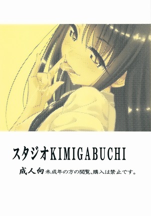 Ijirimakutte, Nagatoro-san 2 Page #23
