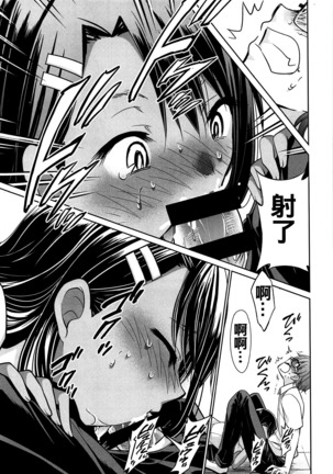 Ijirimakutte, Nagatoro-san 2 Page #13