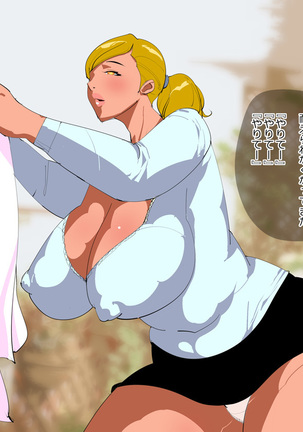 時間止めて隣の人妻とヤって孕ませました。 Page #17