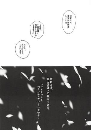 榛ノ樹 - Page 30